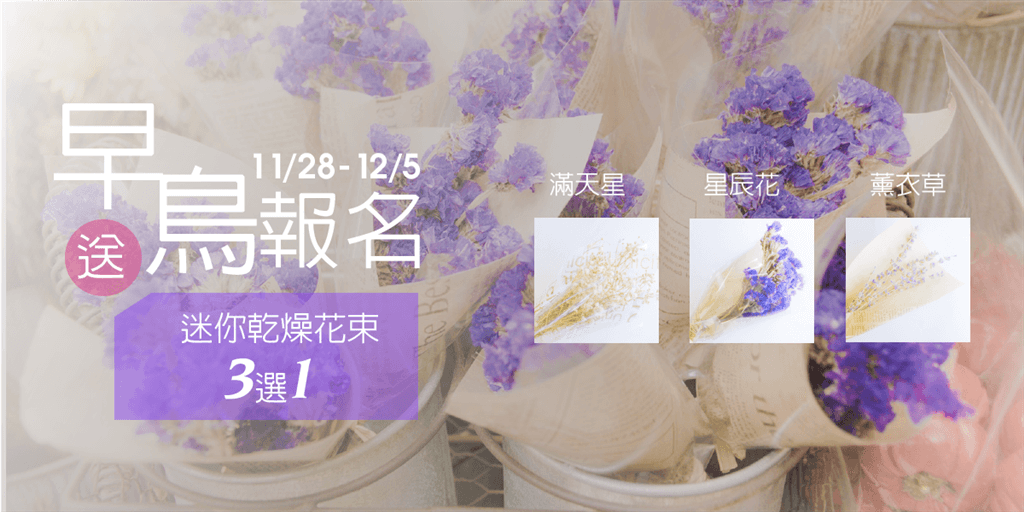 台中聖誕花圈招生課程早鳥報名優惠